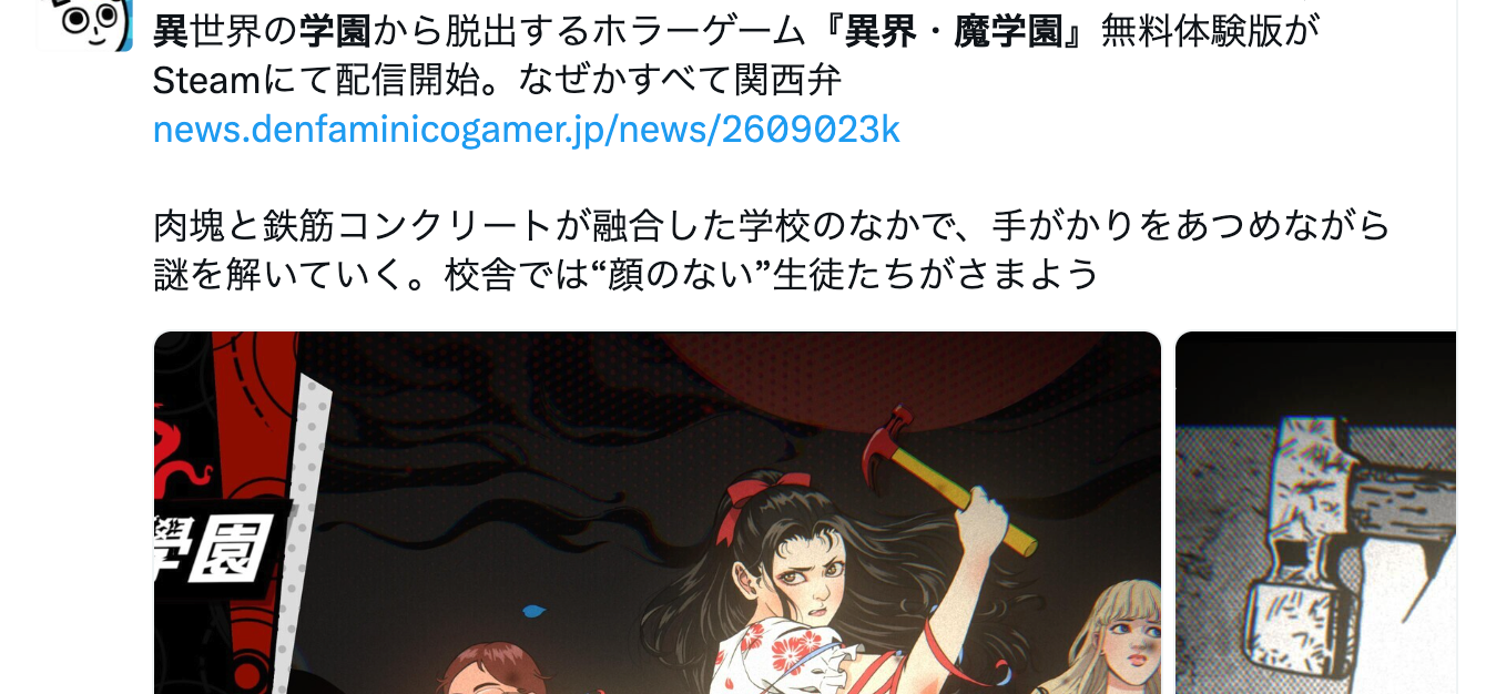 关于我们新作被两大日媒报道了这件事