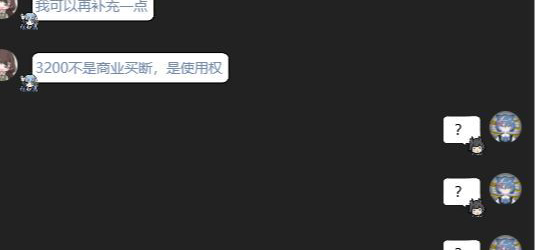 神人曲师3200天价AI曲，还只有使用权？？？