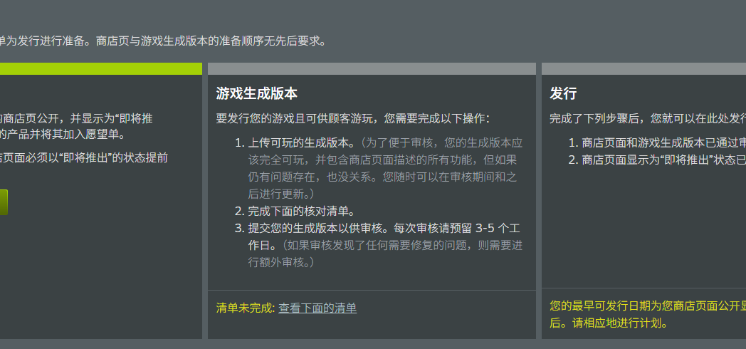 大家好，我是狐语，我们的第二部新作在本周成功肘赢steam的商店。