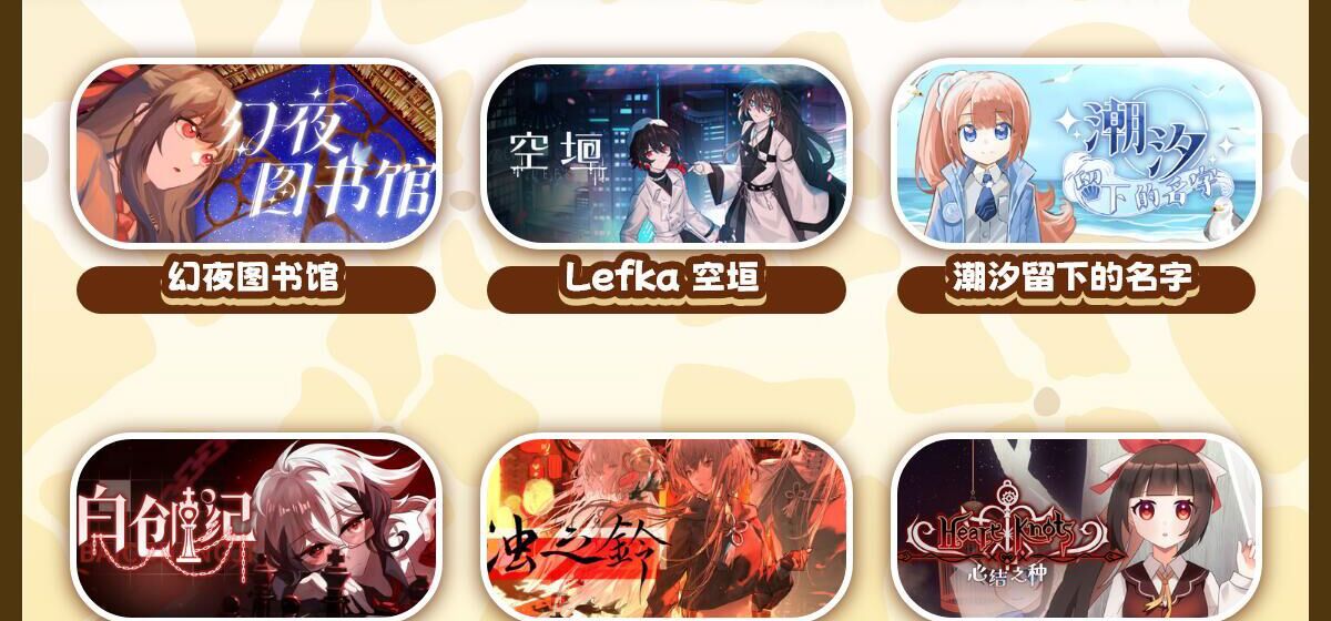 梦结界工作室参加Steam动漫游戏节啦！