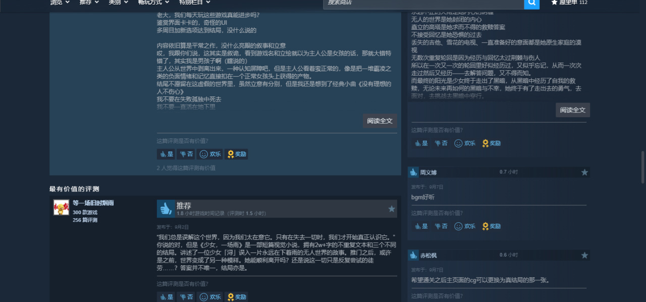 关于我的游戏发售一周后