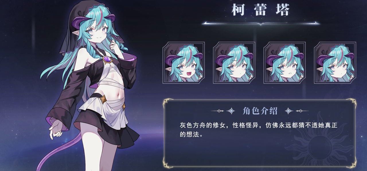 《苍灰残响》9月初开发进度与新角色立绘