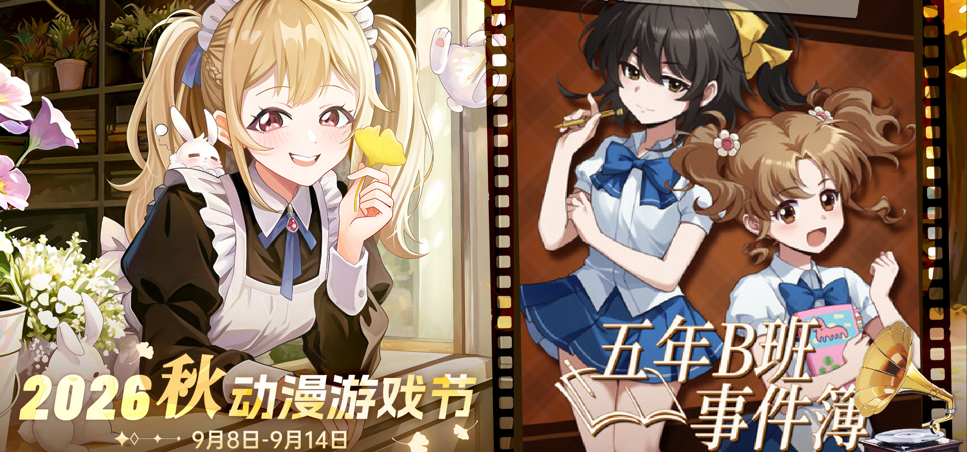 《五年B班事件簿》参加Steam2026动漫游戏节啦！
