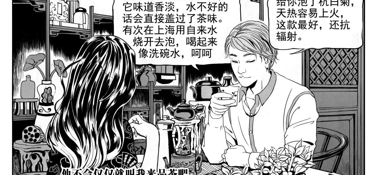 出自《诡闻斋》系列漫画