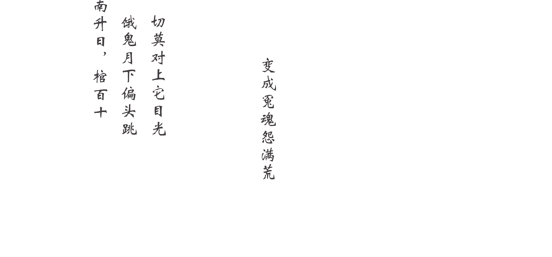 小时候，有没有一首没人教过你，你却能脱口而出的童谣？
