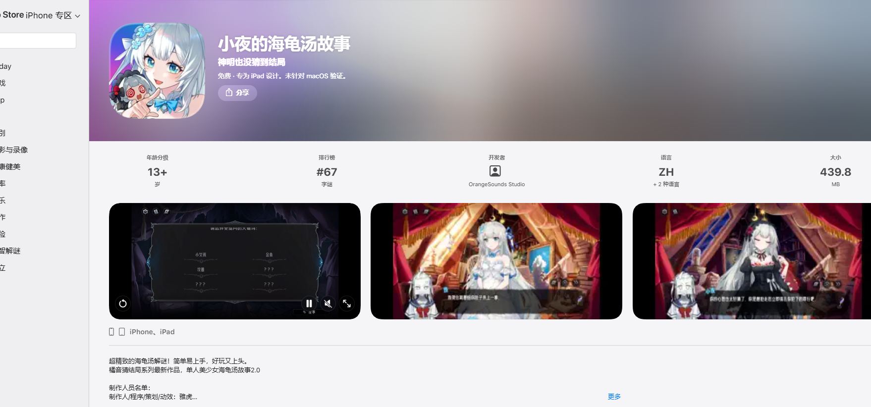 ios版神猜上线咯~