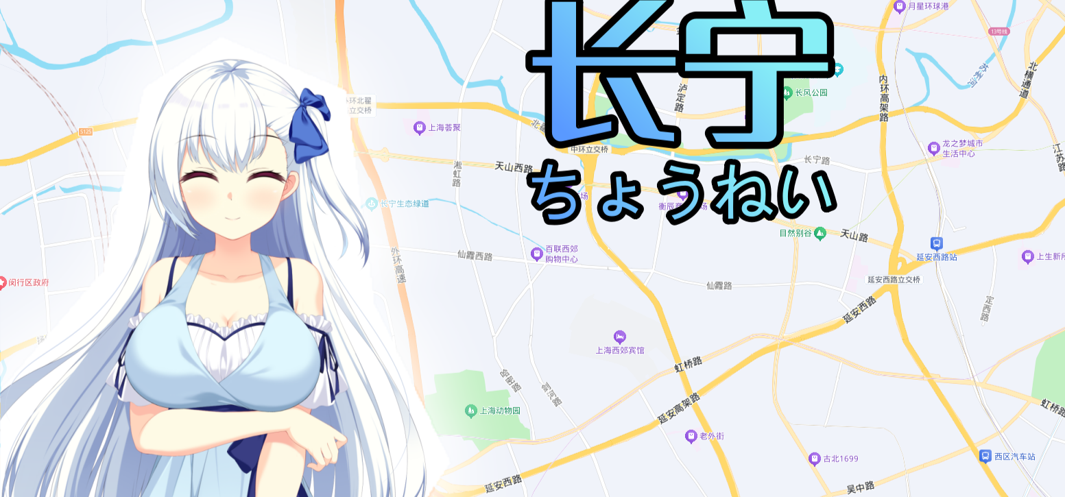 混血妹妹带你一起逛上海！长宁人必看！