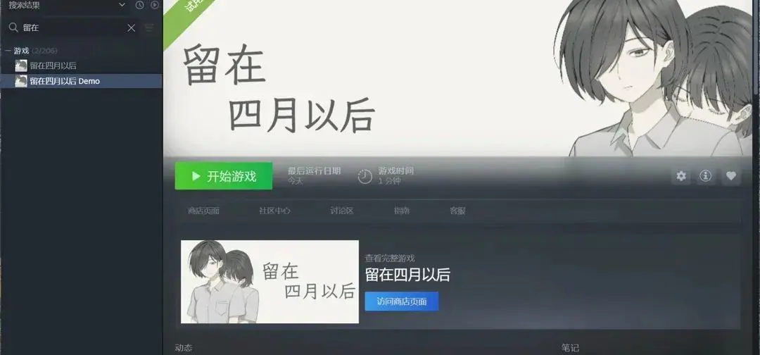 我开发的百合视觉小说送审了