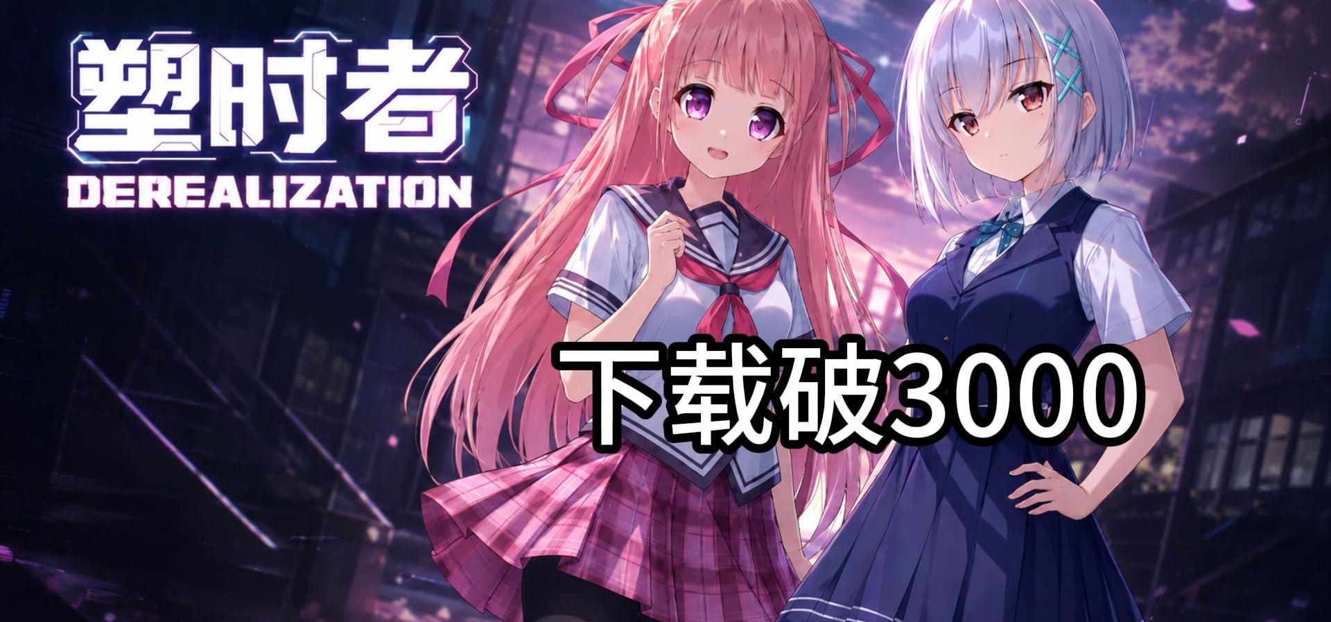《塑时者》steam上线一周，国内下载量即将突破3000啦！众筹计划即将上线，敬请关注！