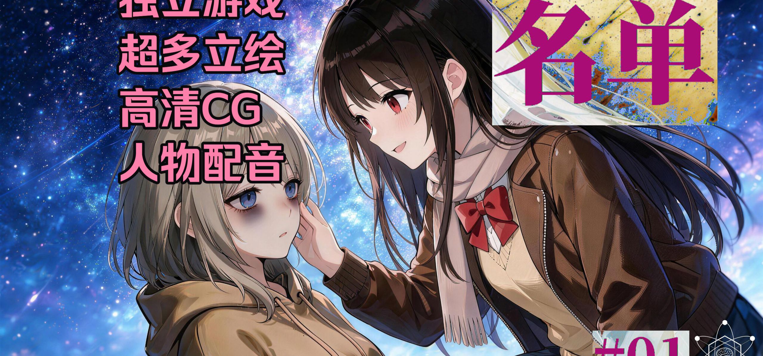 【病娇/百合/独立游戏】自杀的你被JK捡走了