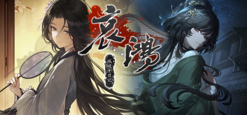 《哀鸿》完整声优名单公布！来看看有没有你喜欢的老师吧！