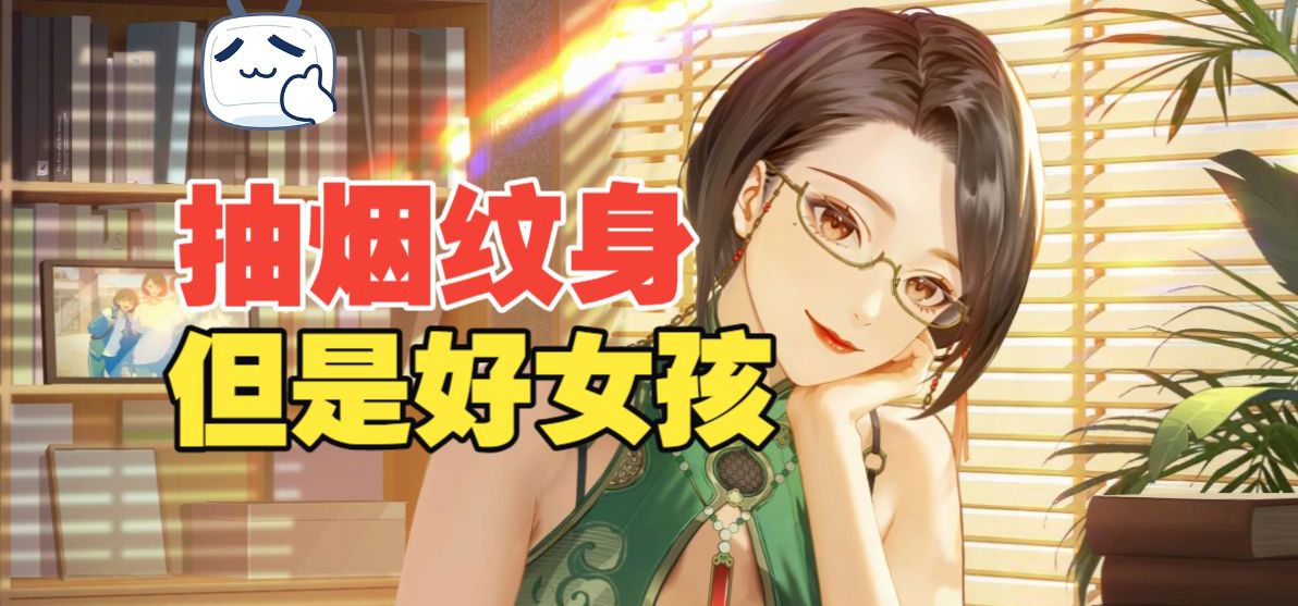 国产恋爱独游《姑苏恋语》中的苏苏是好女孩么？