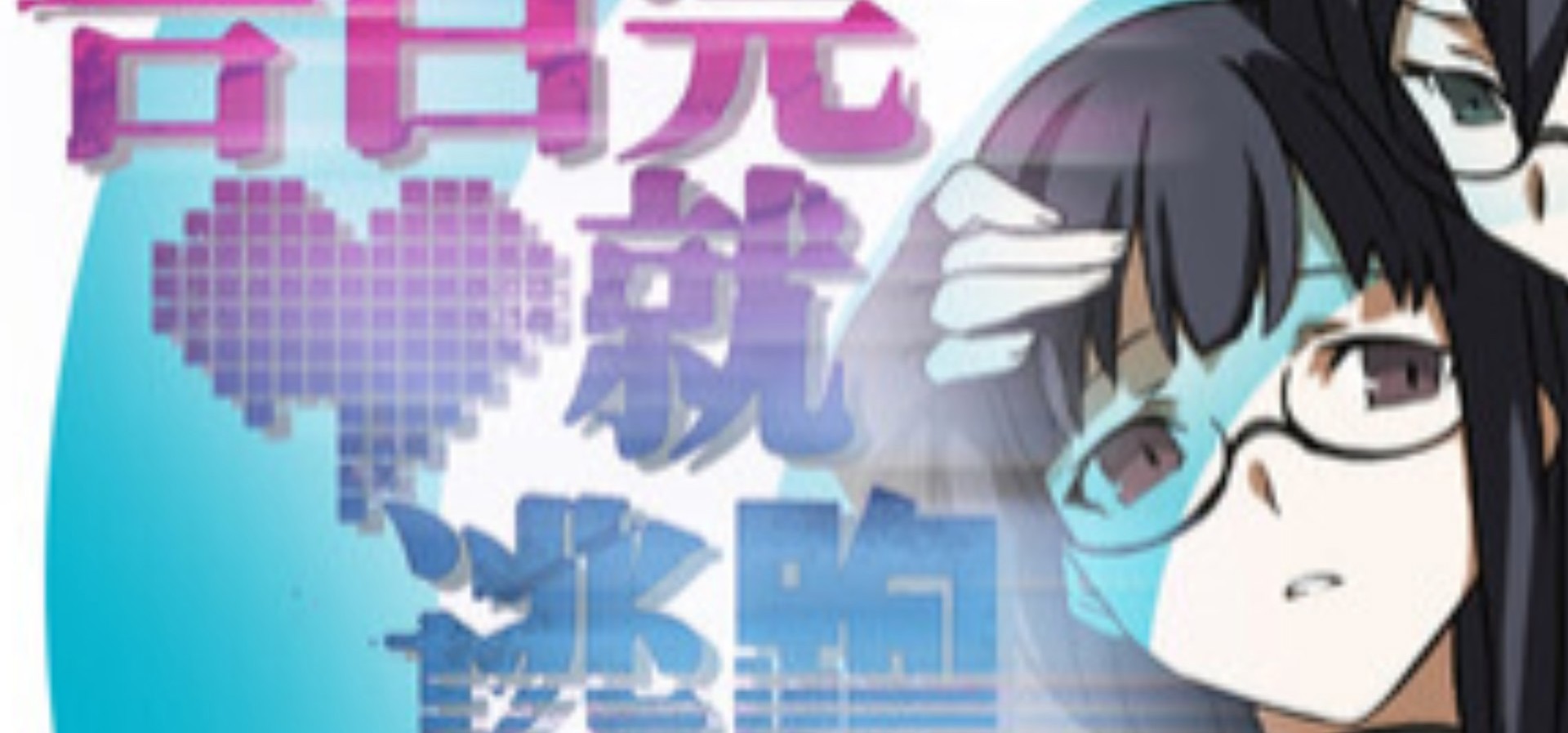 【新游】《告白完就逃跑》首支预告｜你能堪透这平静水面下隐藏的真相吗？