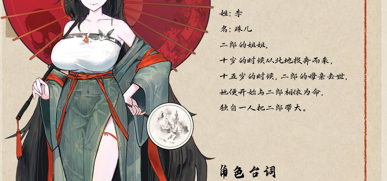 珠姐姐
