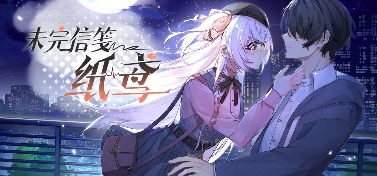纸鸢手机端折扣开启（STEAM端预计秋促折扣）