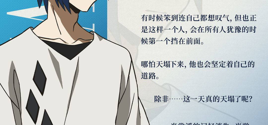 《告白完就逃跑》角色介绍: 杜羽