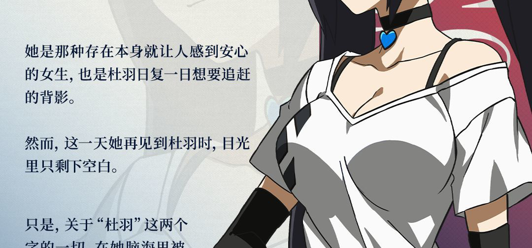 《告白完就逃跑》角色介绍: 常溪