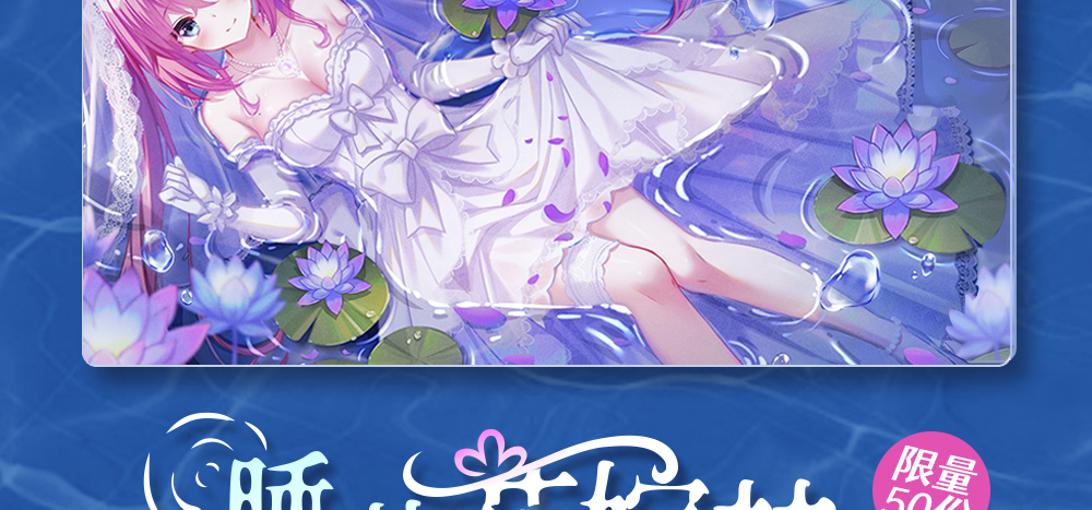 ​死妹控们集合！