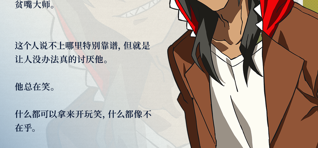 《告白完就逃跑》角色介绍: 桑不律