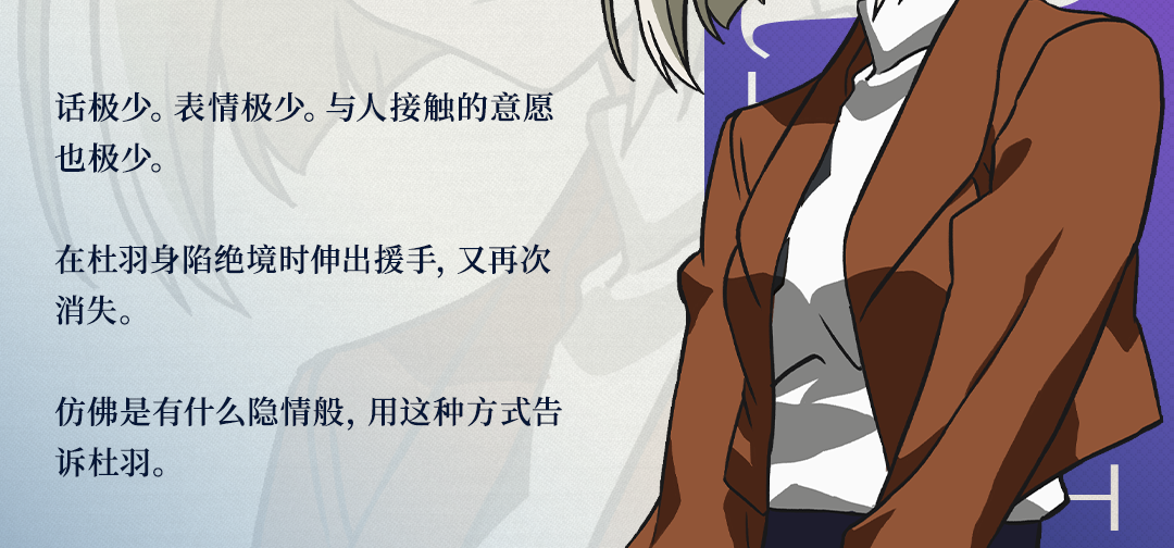 《告白完就逃跑》角色介绍: 闻幽