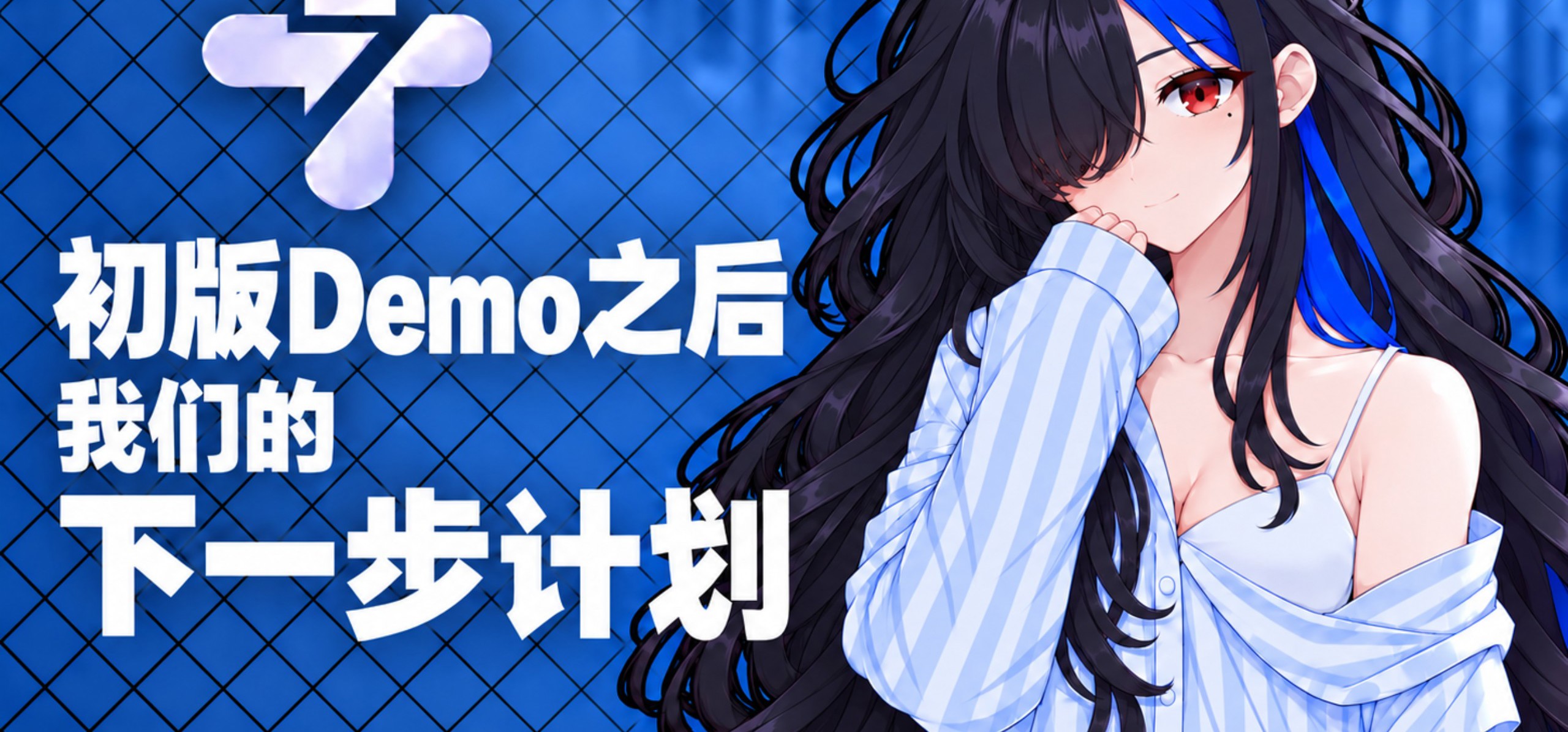 《请勿与七号患者约会》｜初版Demo之后，我们准备怎么继续做