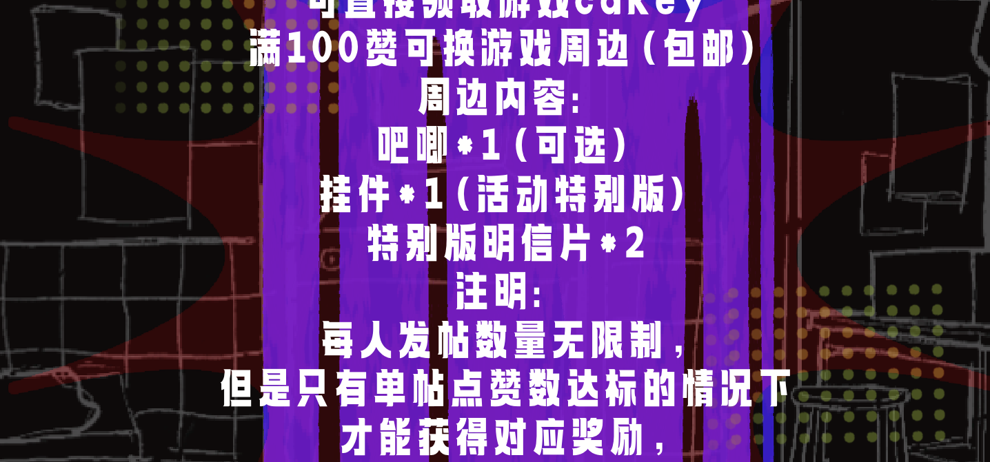 《蛆之房》游戏种草活动来了！