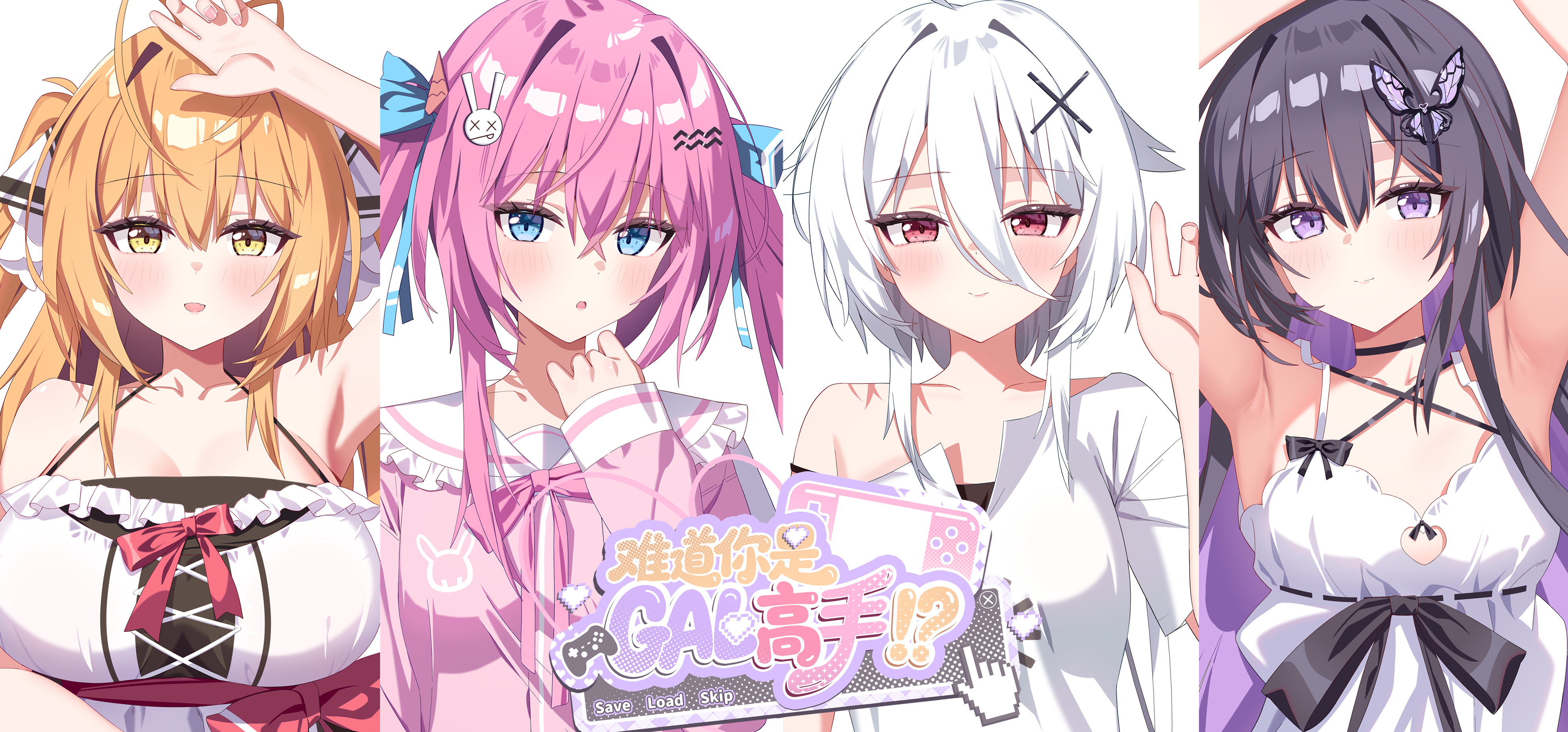 《难道你是GAL高手》续作、抱枕、二创