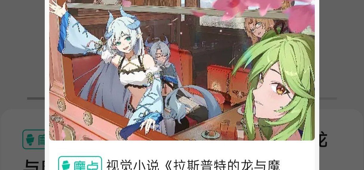 《拉斯普特的龙与魔女》众筹正式开启预热！