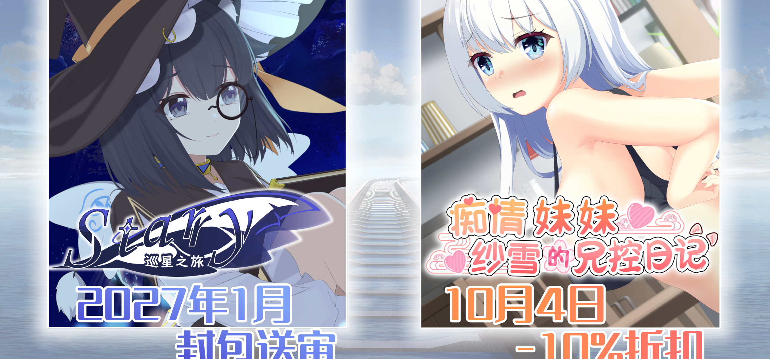 StationWorks制品信息