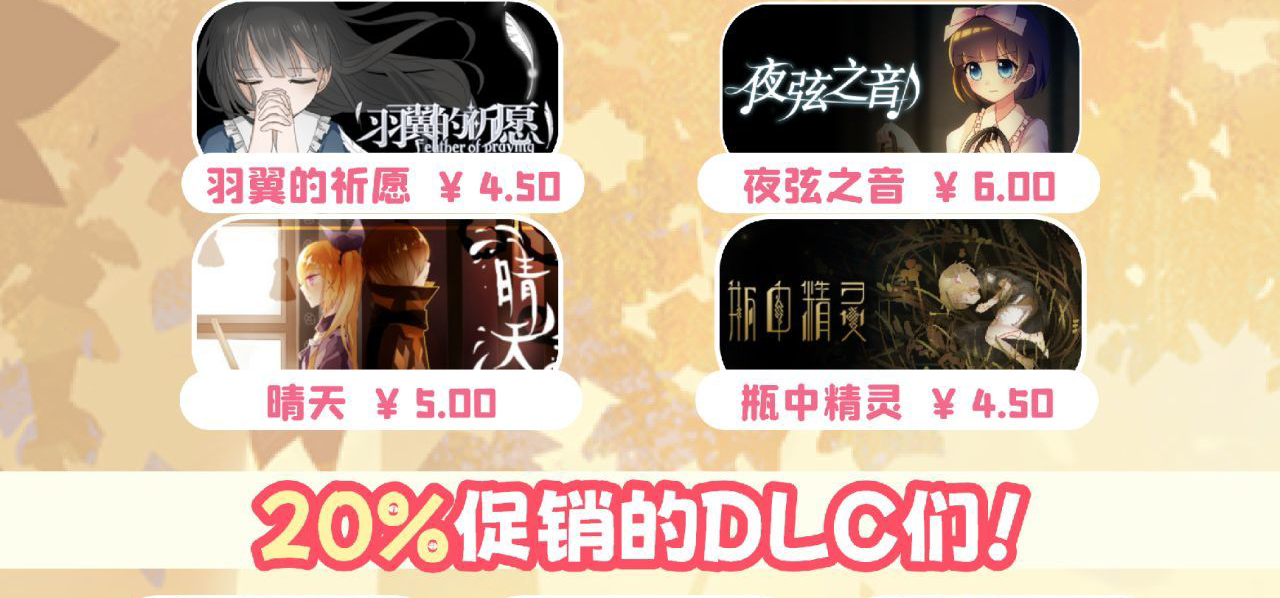 🍂秋风起，玩游戏——梦结界工作室即将参加秋促啦！