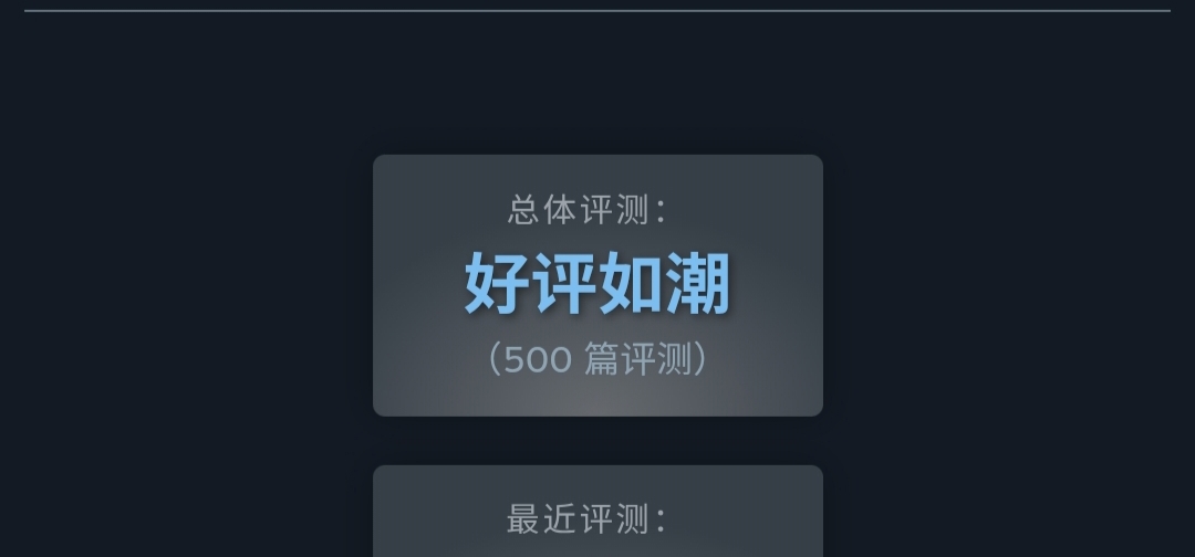 好耶！我们的作品终于达到“好评如潮”啦