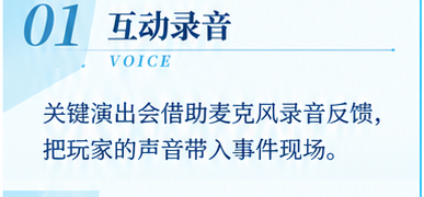 《告白完就逃跑》玩法介绍: 默念系统