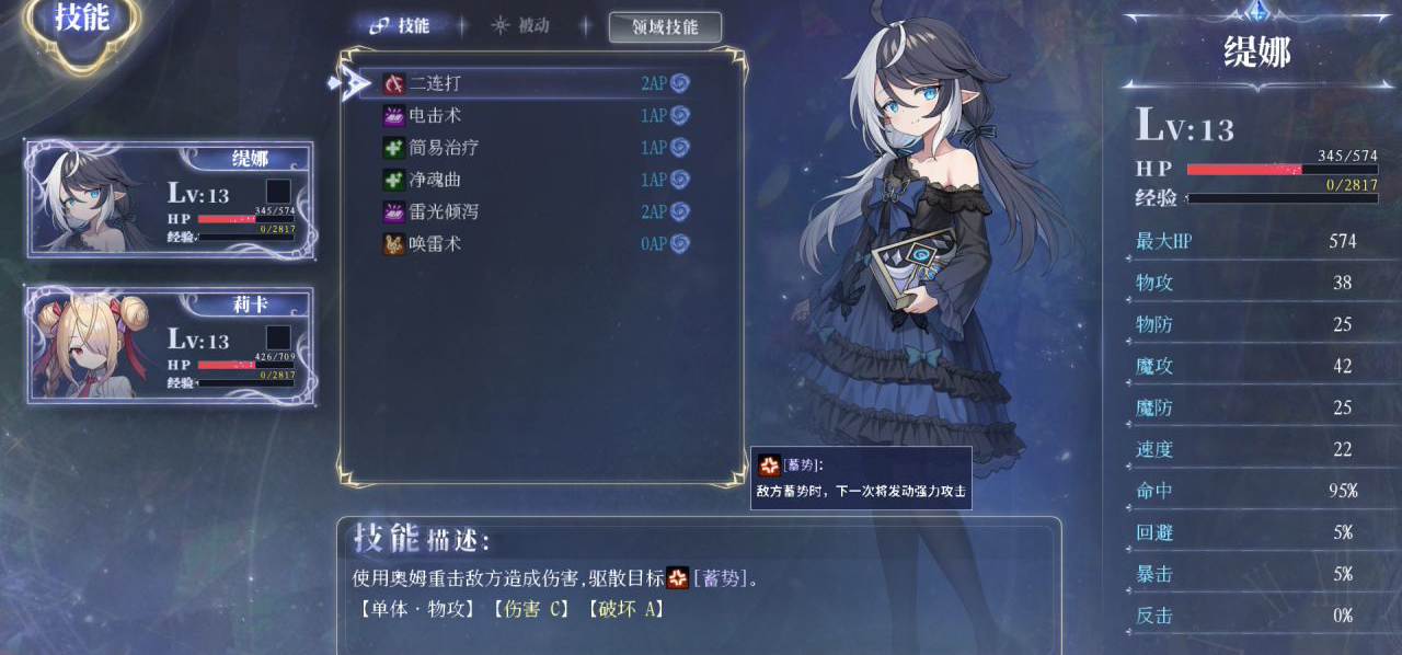 《苍灰残响》10月初开发进度