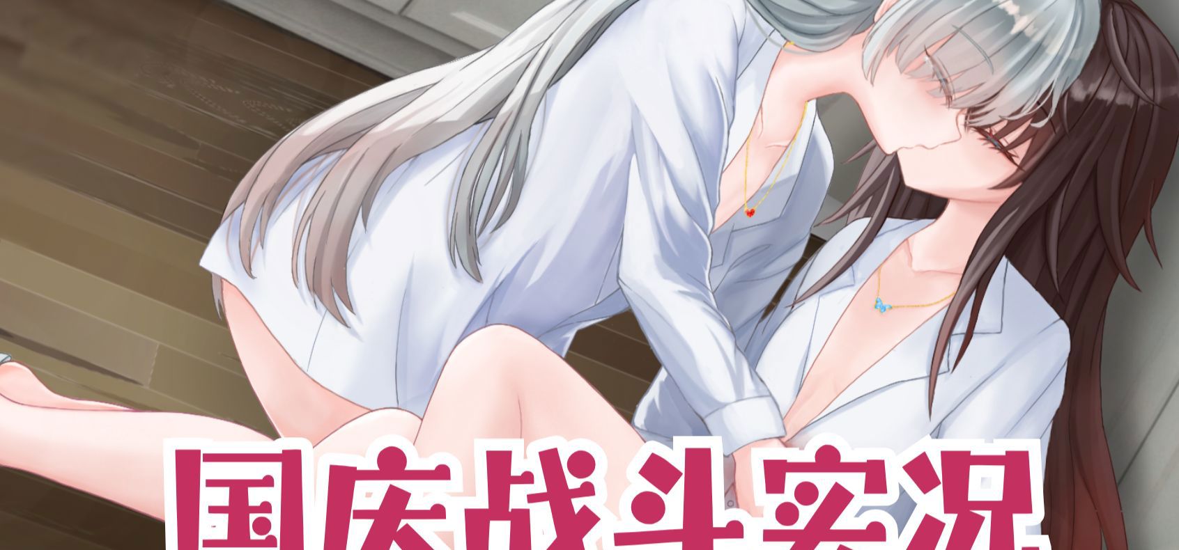《四合》开发日志 #24 | 国庆开发事故合集，制作人求放过