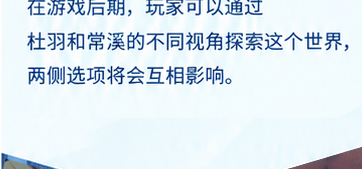 《告白完就逃跑》玩法介绍: 双主角系统