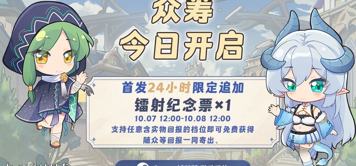 《拉斯普特的龙与魔女》众筹今日开启~