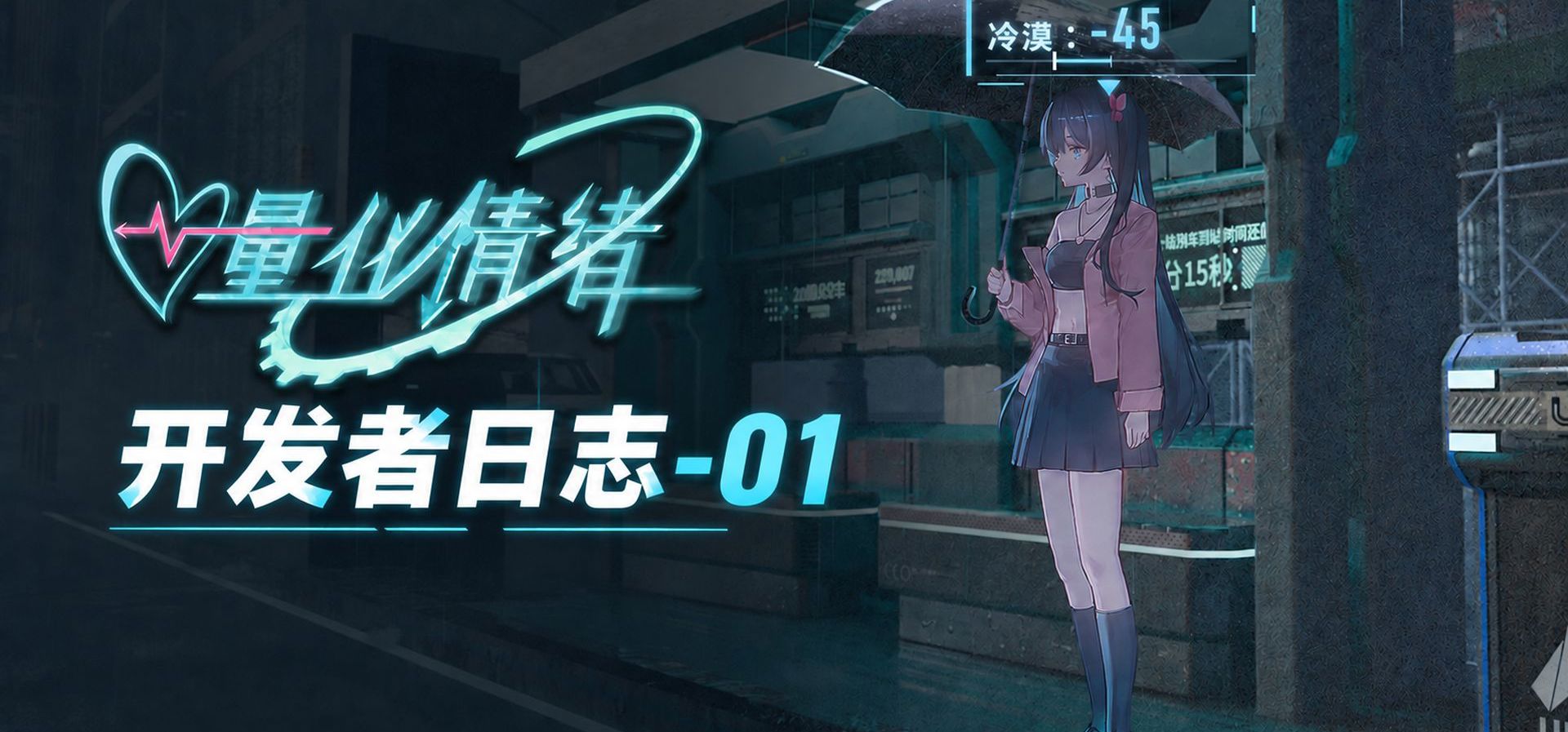 量化情绪-开发者日志-第一期