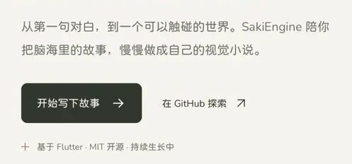 我做了一个完全免费开源的视觉小说游戏引擎