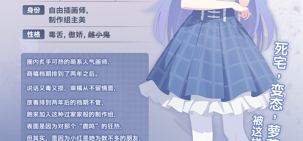 “萝莉控？杂鱼！”【蓝浅葱】角色情报公开