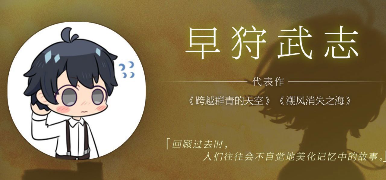 《跨越群青的天空》剧本家再度执笔，参与《世纪末之诗》番外短篇