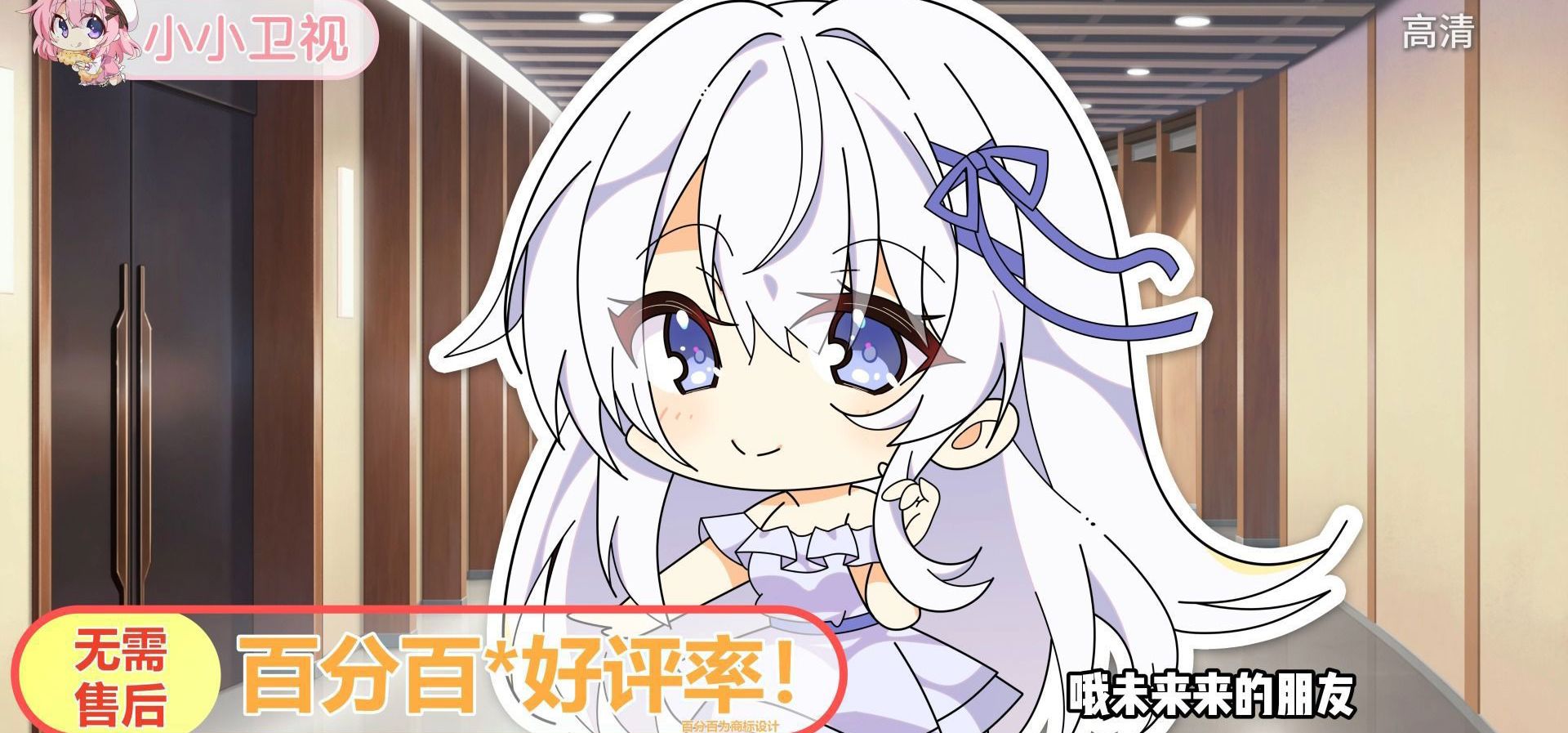 殡仪馆，仿生人，嘎啦给木？！《永眠之匣，雪上之樱》DEMO PV——顾客百分百好评的殡仪馆！
