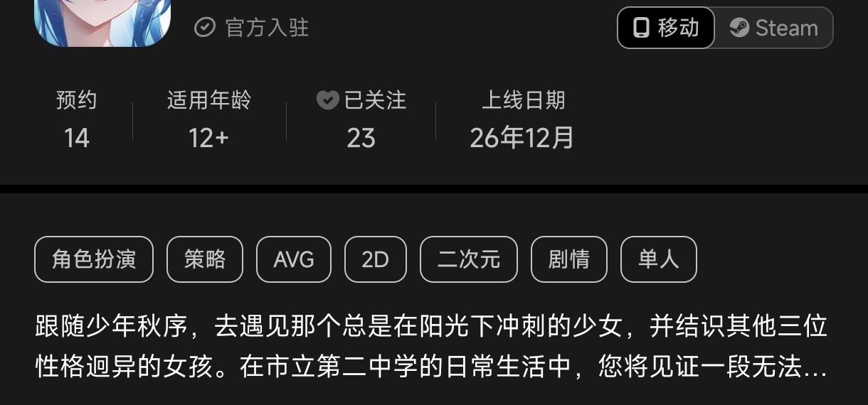 《青鸟》手机版上taptap啦！
