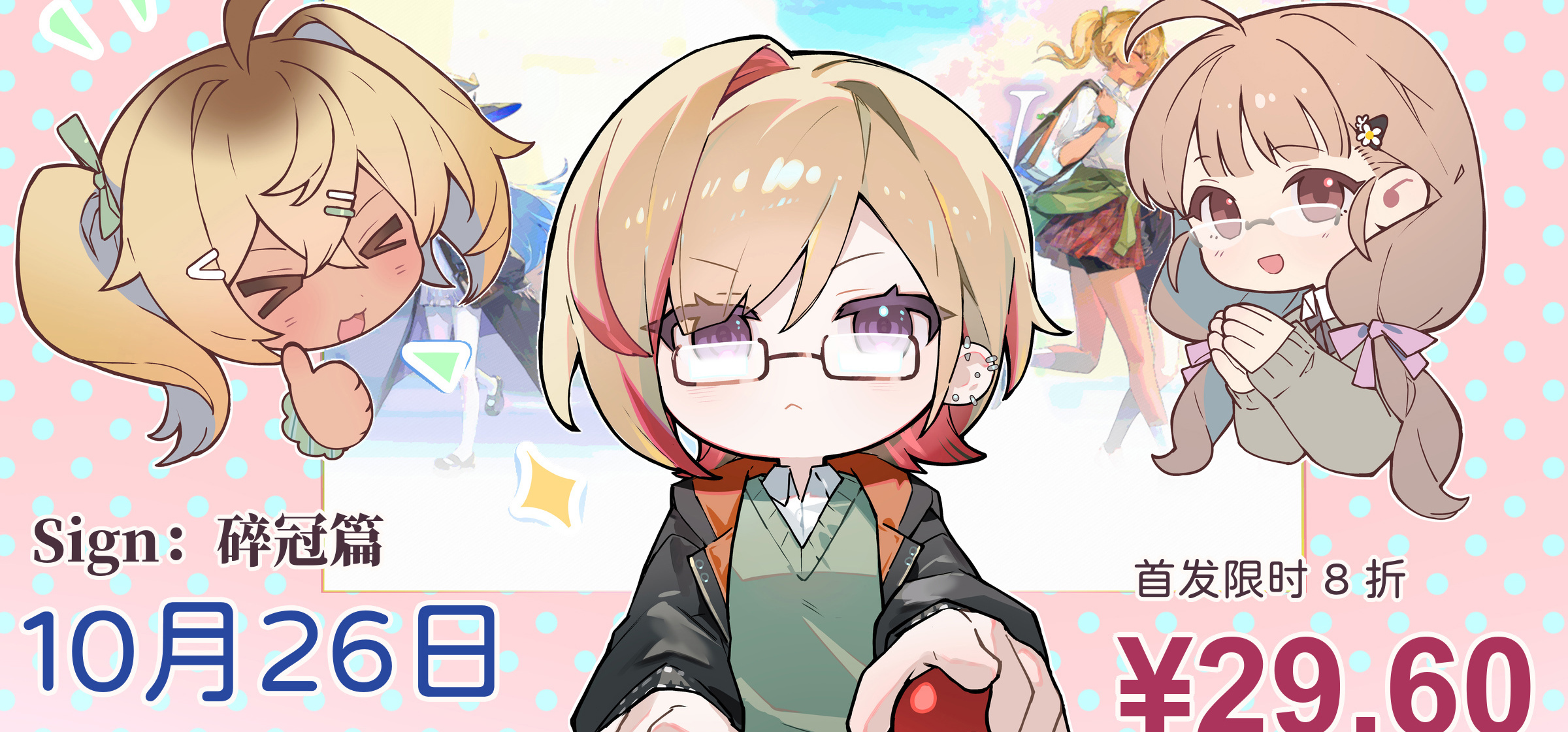 ​倒计时第四天！今天登场的是……