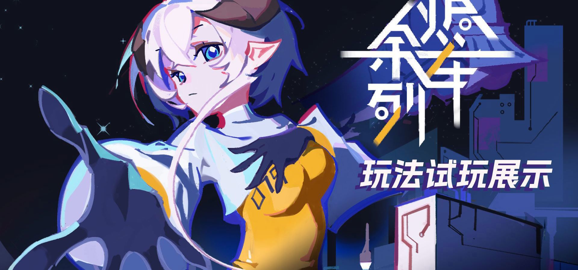 科幻轻百RPG《余烬列车》玩法前瞻