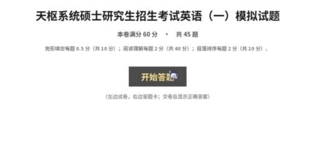 加了一个试卷系统