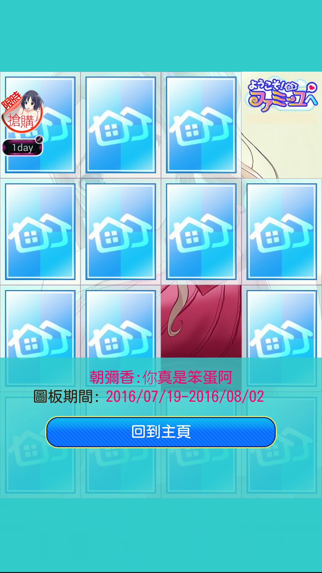 Screenshot_2016-07-22-22-16-44-570.jpeg