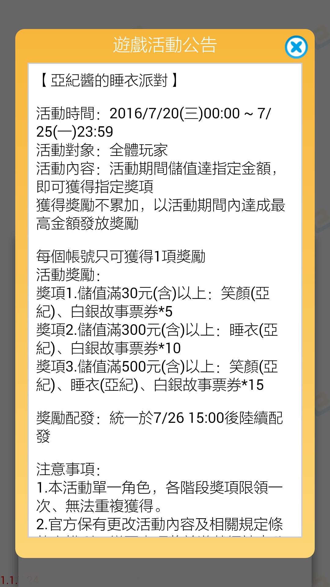 Screenshot_2016-07-22-22-15-22-407.jpeg