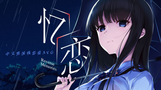 忆恋x萌股 专访-修改111.png