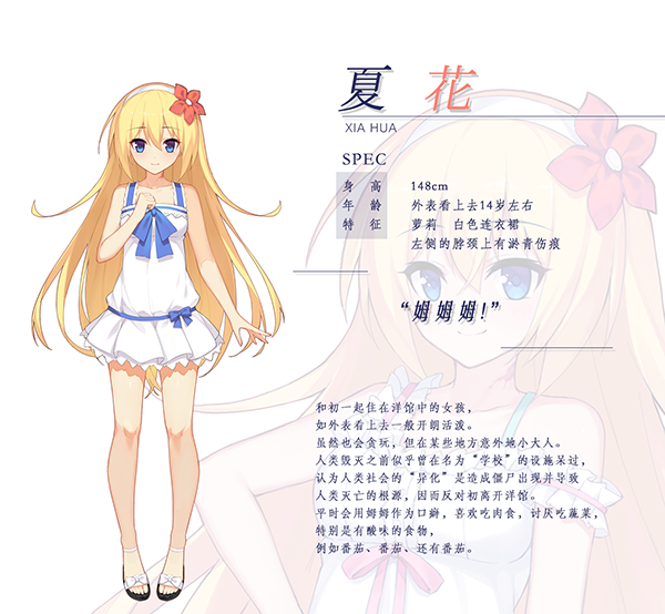 夏花.png 夏花.png